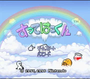 Sutte Hakkun (Japan) screen shot title